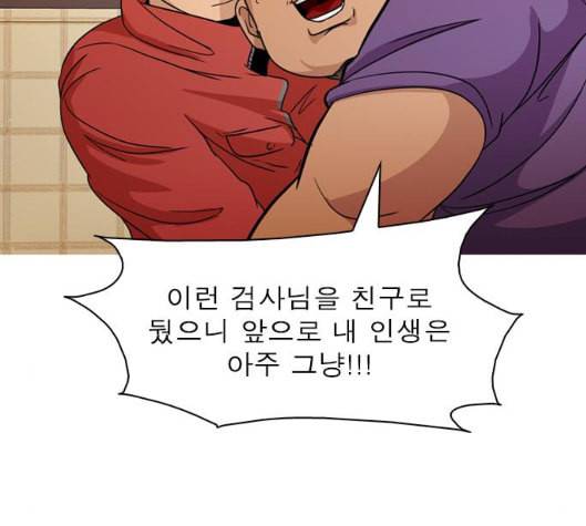 니편내편 END화 102