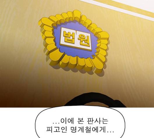 니편내편 END화 104