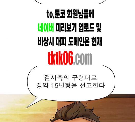 니편내편 END화 105
