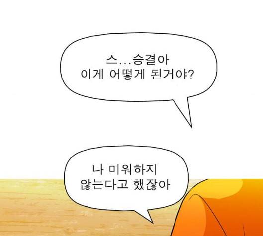 니편내편 END화 107