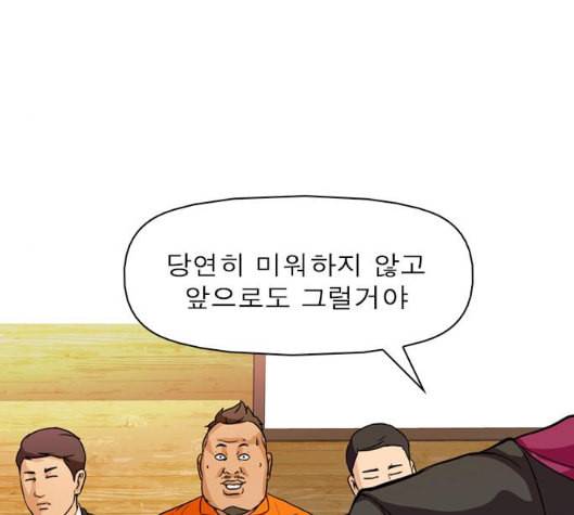 니편내편 END화 109