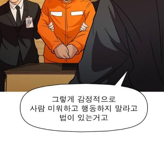 니편내편 END화 110