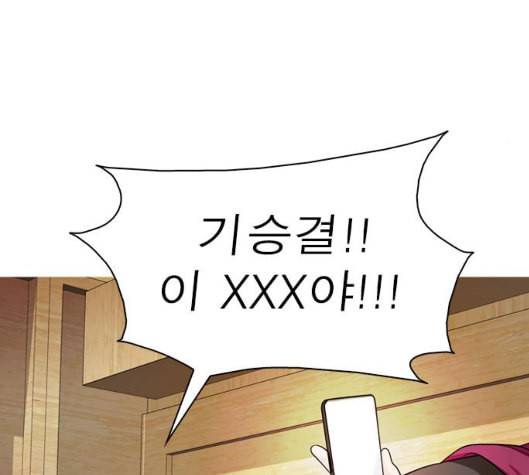 니편내편 END화 113