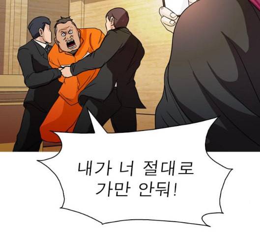 니편내편 END화 114