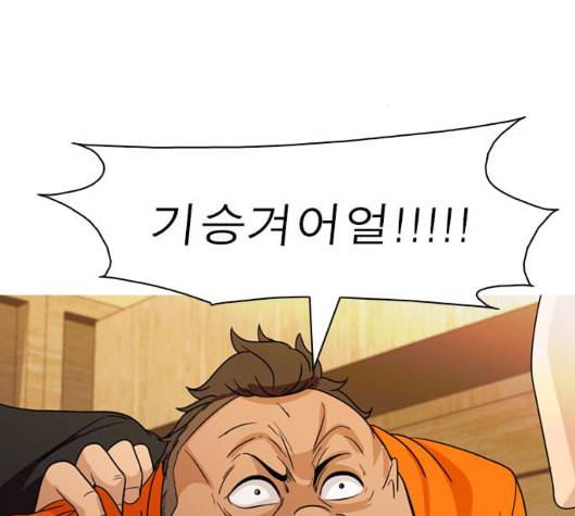 니편내편 END화 115