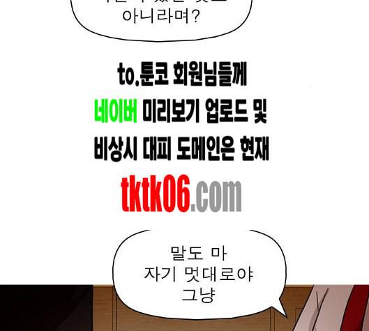 니편내편 END화 119
