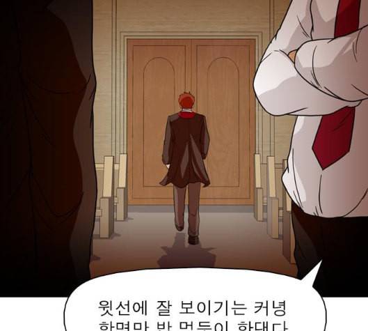 니편내편 END화 120