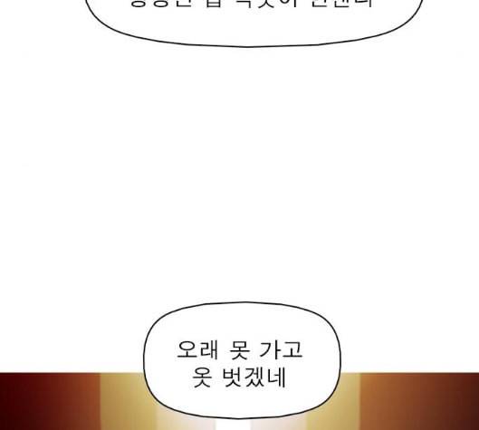 니편내편 END화 121