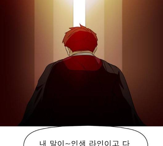 니편내편 END화 122