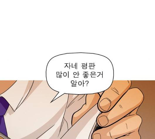 니편내편 END화 128