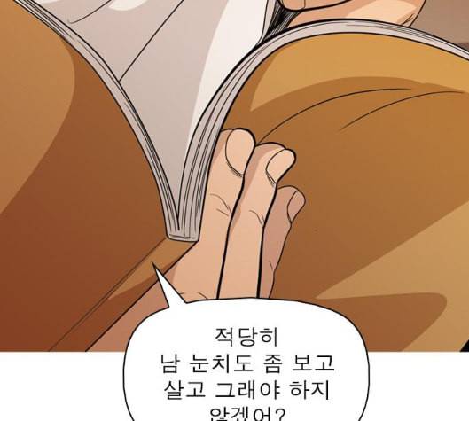 니편내편 END화 129