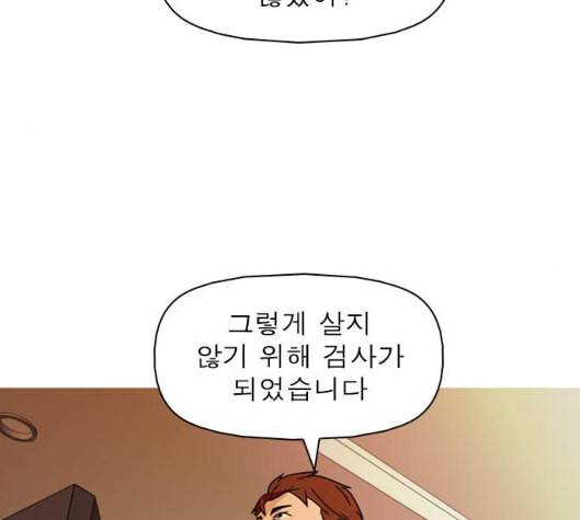 니편내편 END화 130