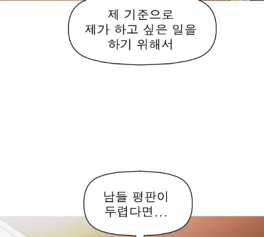 니편내편 END화 132