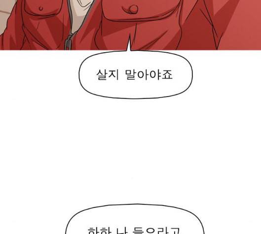 니편내편 END화 134