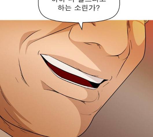 니편내편 END화 135