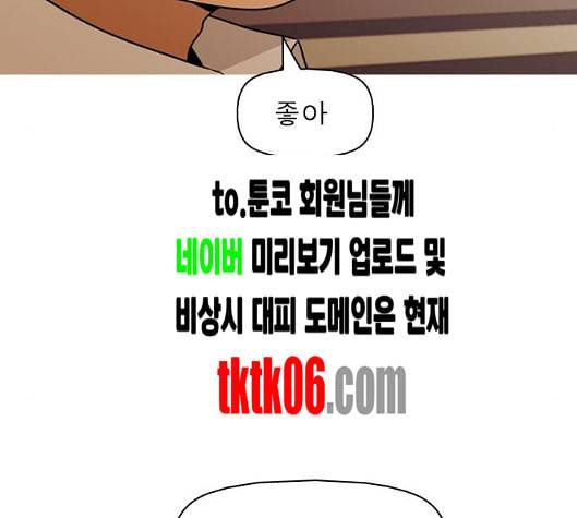 니편내편 END화 136