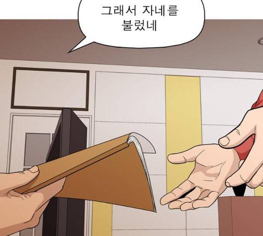 니편내편 END화 137