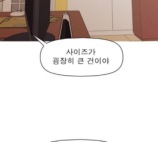 니편내편 END화 138