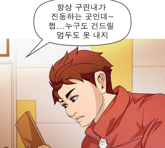 니편내편 END화 139