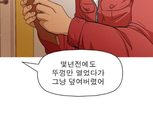 니편내편 END화 140