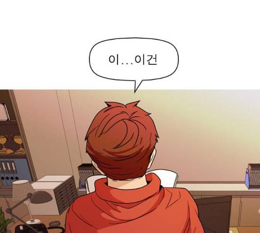 니편내편 END화 141