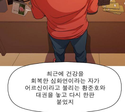니편내편 END화 142