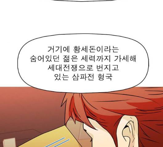 니편내편 END화 143