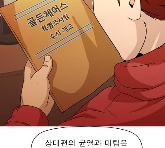 니편내편 END화 144