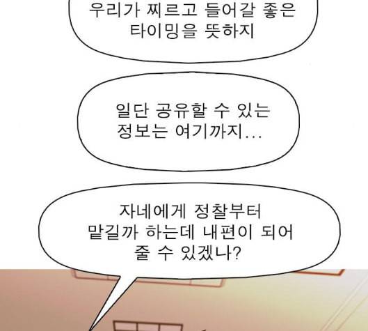 니편내편 END화 145