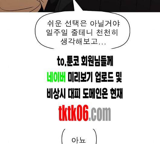 니편내편 END화 147