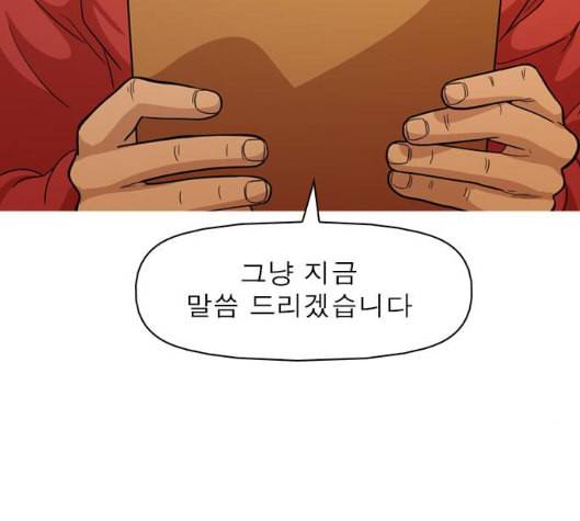 니편내편 END화 149