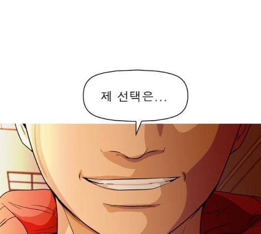 니편내편 END화 150