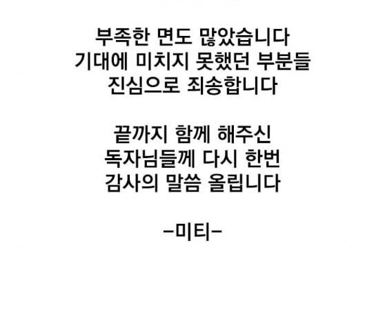 니편내편 END화 153