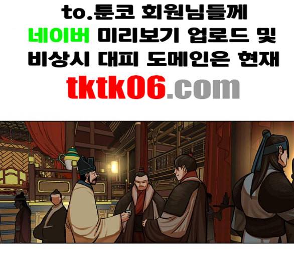 장씨세가 호위무사 69화 네이버 3