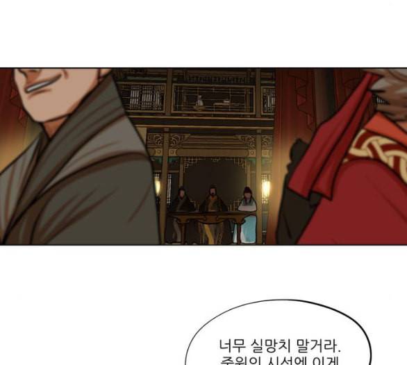장씨세가 호위무사 69화 네이버 5