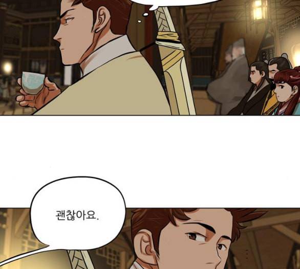 장씨세가 호위무사 69화 네이버 7