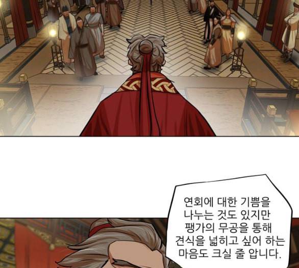 장씨세가 호위무사 69화 네이버 11