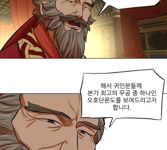 장씨세가 호위무사 69화 네이버 12