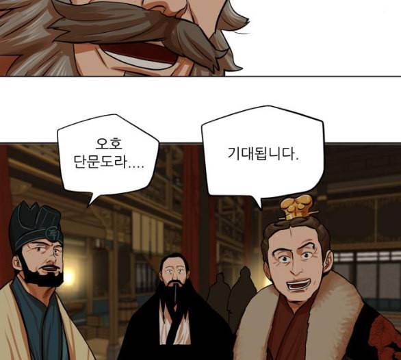 장씨세가 호위무사 69화 네이버 13