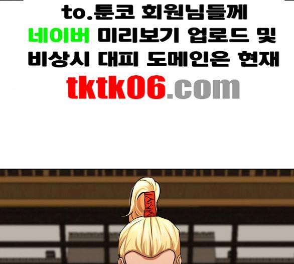 장씨세가 호위무사 69화 네이버 16