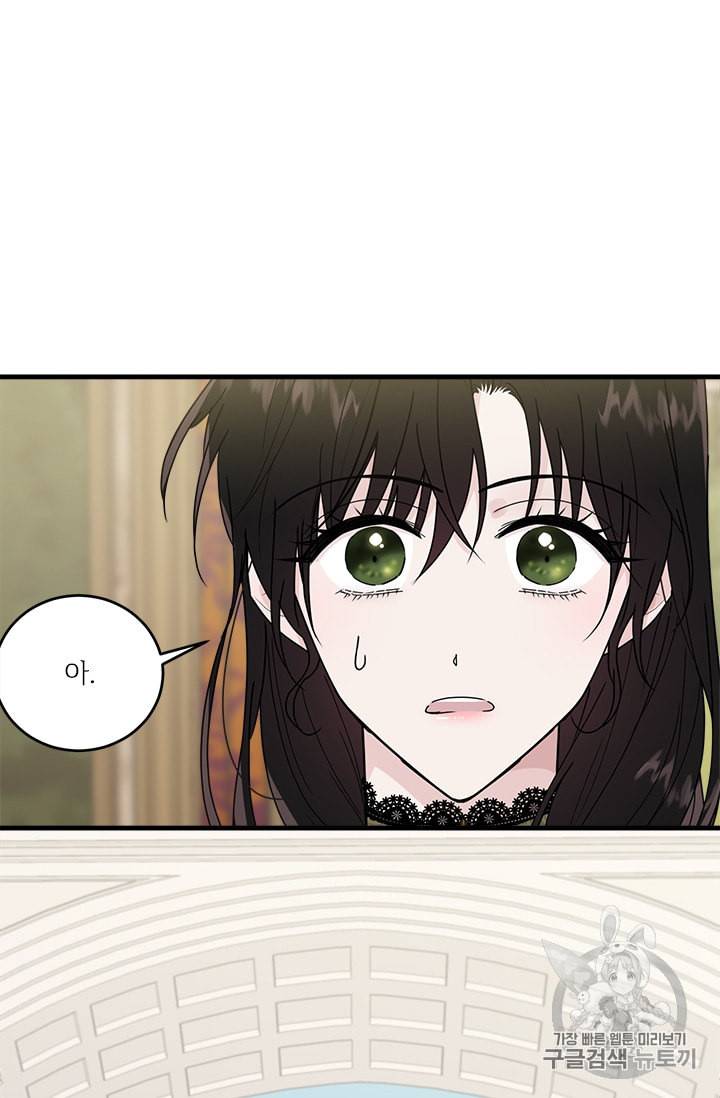 모시던 아가씨가 도련님이 되어버렸다 23화 69