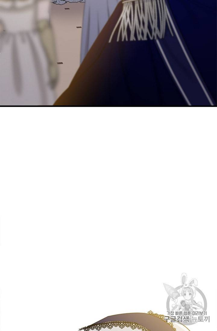 모시던 아가씨가 도련님이 되어버렸다 23화 97
