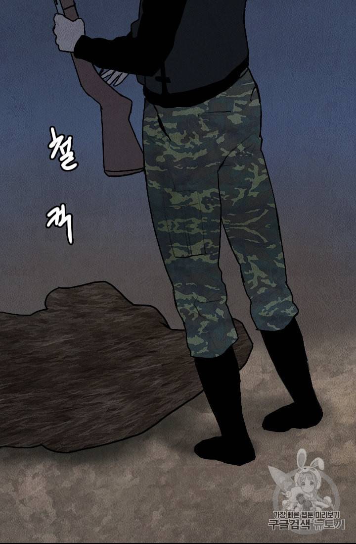 다른 세계에서 주워왔습니다 18화 7