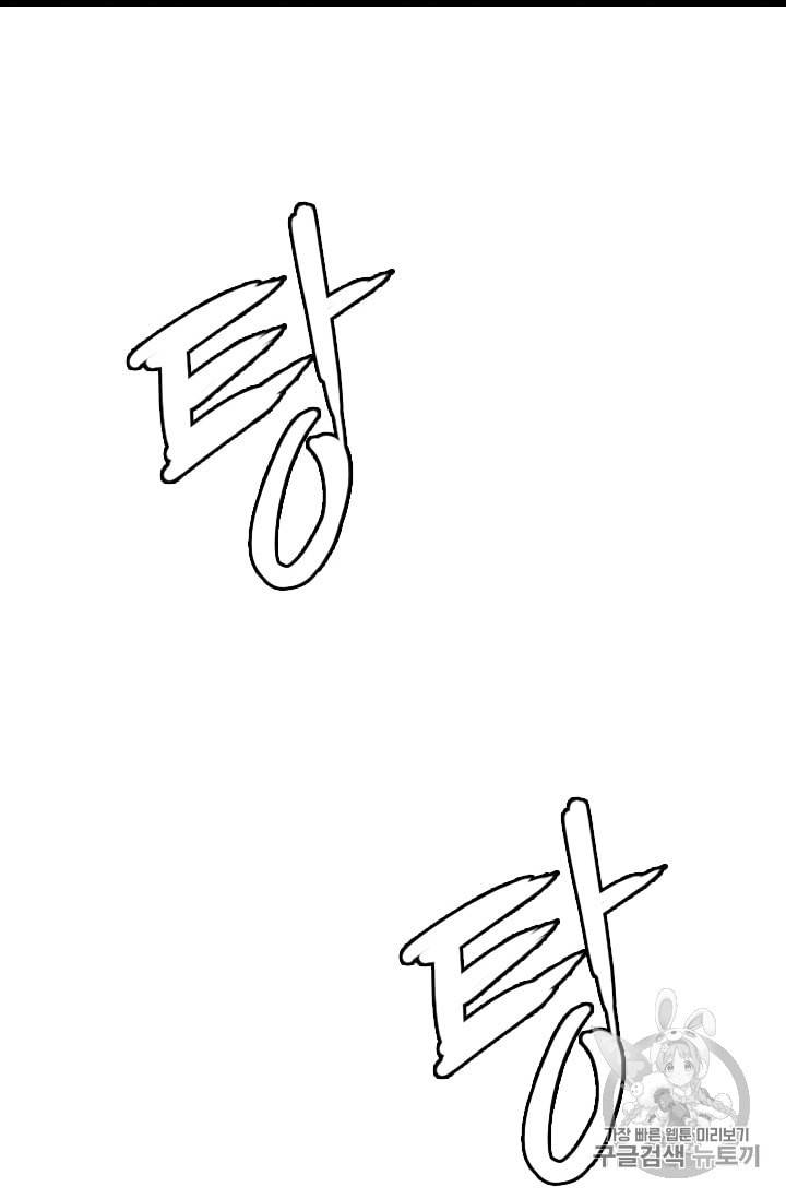 다른 세계에서 주워왔습니다 18화 8
