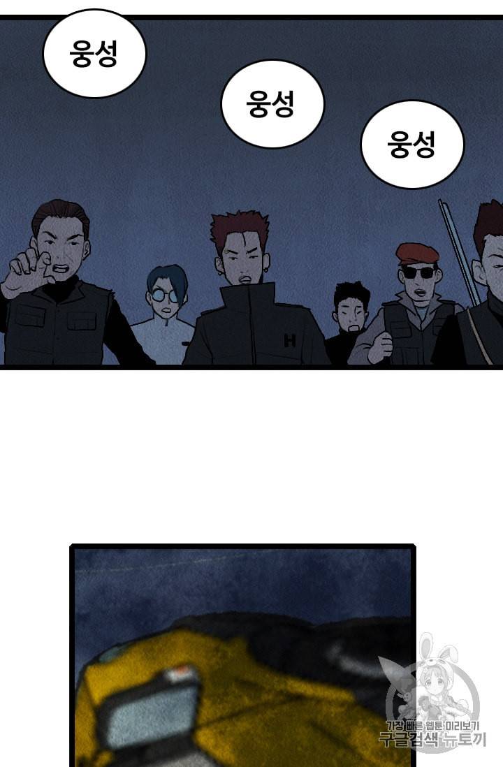 다른 세계에서 주워왔습니다 18화 13