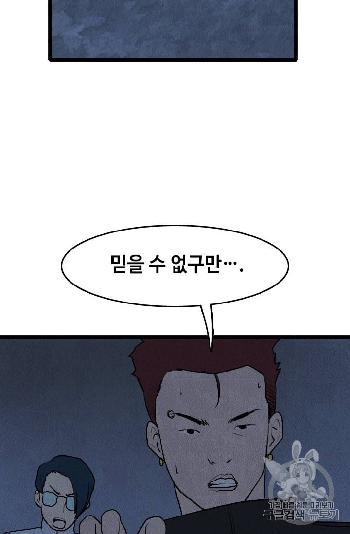 다른 세계에서 주워왔습니다 18화 16