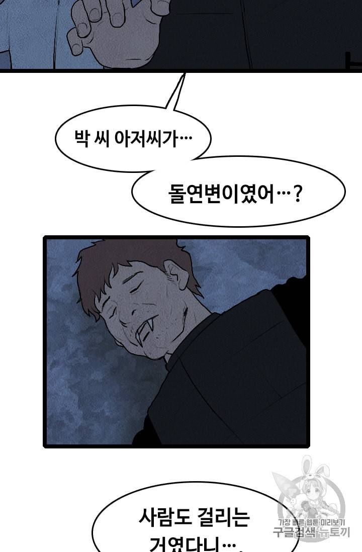 다른 세계에서 주워왔습니다 18화 17