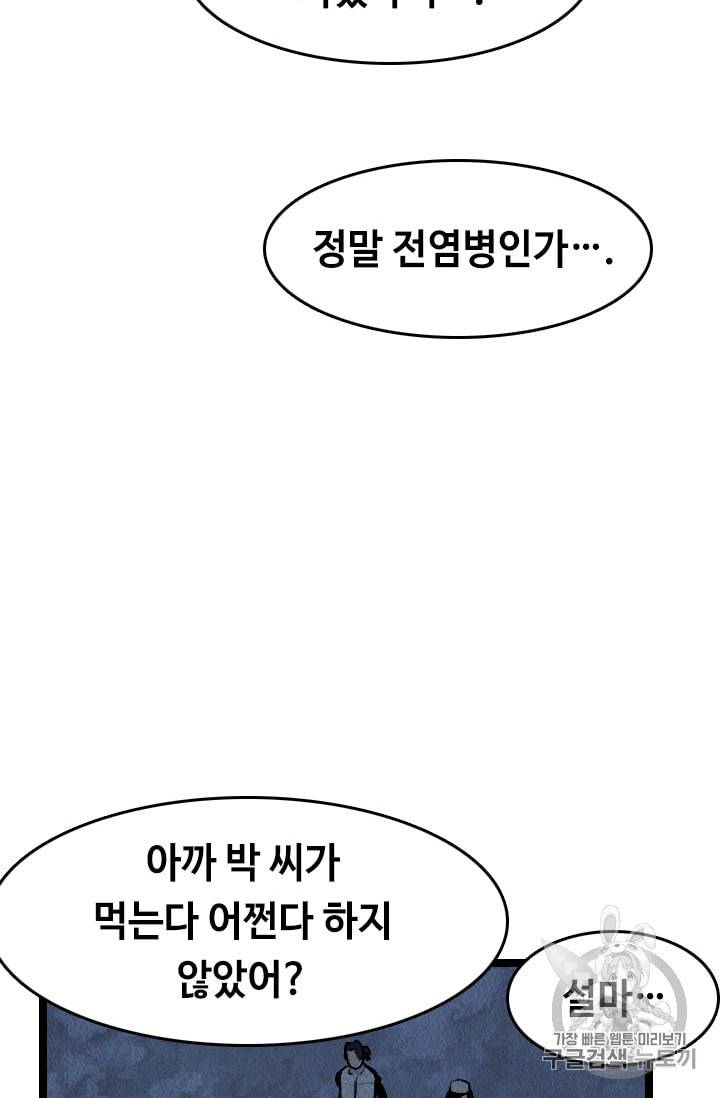 다른 세계에서 주워왔습니다 18화 18