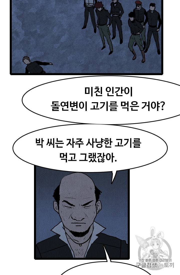 다른 세계에서 주워왔습니다 18화 19