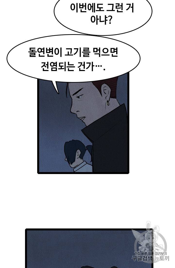 다른 세계에서 주워왔습니다 18화 20